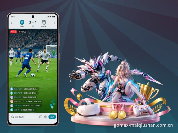 下载老哥网 APP，观赛更加省心