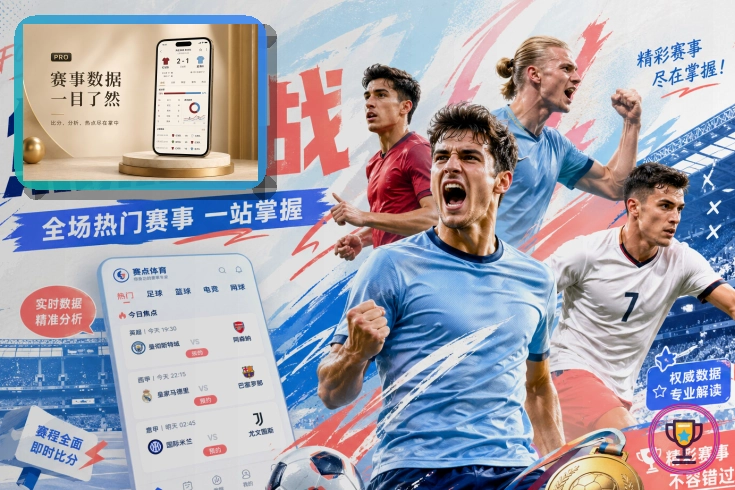 买球站世界杯专题赛事封面